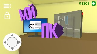 СОБРАЛ СВОЙ ПК!|PC SIMULATOR|ANDROID