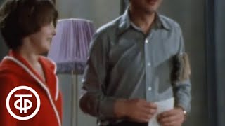 Спешите делать добро. Серия 1 (1982)