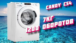 Candy CS4 1272D3/2-07 | РАСПАКОВКА стиральной машины