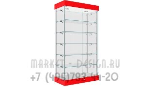 витрины шкафы для магазинов