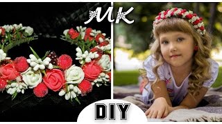 DIY: Ободок-Веночек для волос своими руками # The rim is a wreath with your own hands