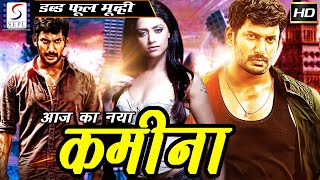 இன்றைய புதிய பாஸ்டர்ட் - Aaj Ka Naya Kamina | साउथ इंडियन हिंदी डब्ड़ फ़ुल 4K मूवी | विशाल, ममता