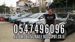 Купить автомобили в Израиле