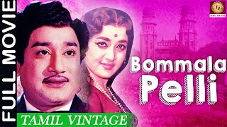Bommalapelli - 1958 l Super Hit Tamil Vintage Full Movie l Shivaji Ganesan , Jamuna , Shanta Kumari