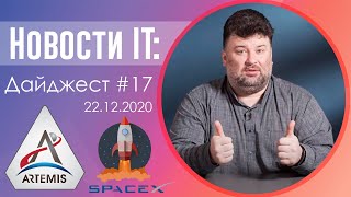Лучшие страны для работы в IT, Хард скиллы для удаленки, Прототип корабля Starship Илона Маска