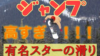 カナダのレジェンドライダーと滑ったらすごすぎ！！【DMKウィスラーツアー】