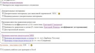 Прогноз ожидаемого значения признака-результата y при прогнозном значении признака-фактора х