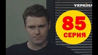 Смотрите в 85 серии сериала Кольцо с рубином
