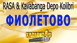 RASA & Kavabanga Depo Kolibri | Фиолетово | Караоке (Кавер минус)