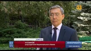 Курс национальной валюты резко упал до 340 тенге за доллар