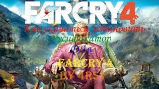 Как скачать и установить русификатор для FarCry 4