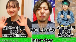 WINNER Ringo Winbee けんちゃん interview #ネコモンカップ vol 0 10万円をダンサーに オンラインダンスコンテスト