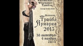"Russian ATS Generation" @Gala OТЯ 2015