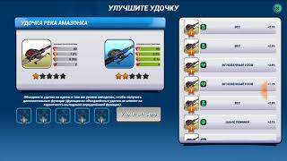 Крафтинг удочек в FISHING CLASH