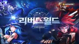 리버스월드 프로모션 영상 공개!