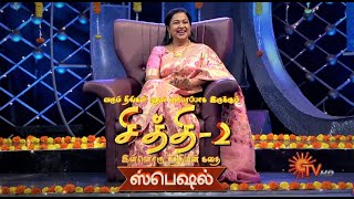 Chithi 2 - Special Show Promo 2 | Sunday @ 2pm | 26th January 2020 | Radhika Sarathkumar | Sun TV