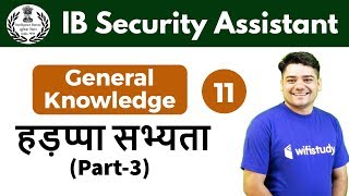 6:30 PM - IB Security Assistant 2018 | GK by Sandeep Sir | Harappan Civilisation (Part-3)