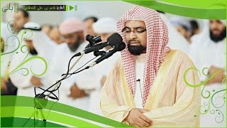 عشاء السبت 19-3-1436هـ - والله يدعو إلى دار السلام - ناصر القطامي