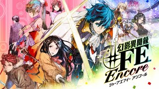 幻影異聞録♯FE Encore 初見プレイ ＃4【Nintendo Switch/Tokyo Mirage Sessions ♯FE】