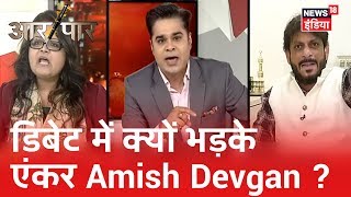 Waris Pathan के Subuhi Khan पर व्यक्तिगत टिप्पणी करने से भड़के पैनेलिस्ट | Aar Paar | Amish Devgan