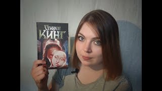 Стивен Кинг "КЭРРИ": прочитать и лучше не смотреть.