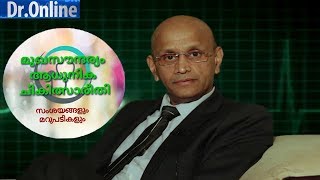 Dr.Online Episode- 2 I MALAYALAM