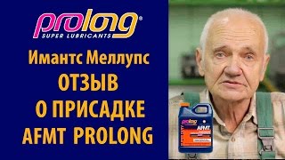 Отзыв о присадке AFMT Prolong