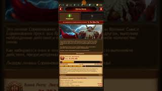 Vikings: War of Clans. Беспредел в стиле Plarium. Увеличение очков в точках.
