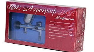 Покраска модели аэрографом Jas 1131