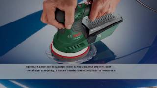 Эксцентриковая шлифмашина Bosch PEX 300 AE