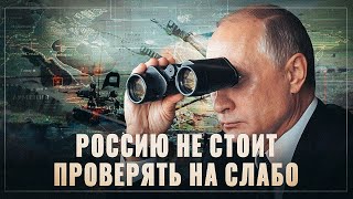 Россию на слабо не возьмешь. Армянский лидер избрал самую бесперспективную тактику