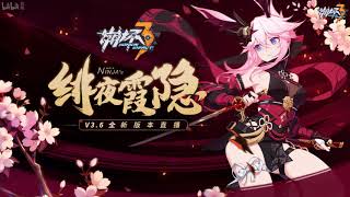 Honkai Impact 3 (崩坏3rd) - v3.6 Ninja Theme Song