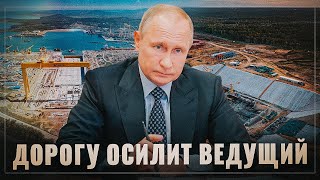 Не надо шуметь, когда вокруг вражьи уши! Как Россия водит за нос западных партнеров