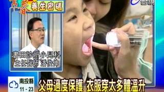 退燒藥別亂給小寶貝發燒怎處理?