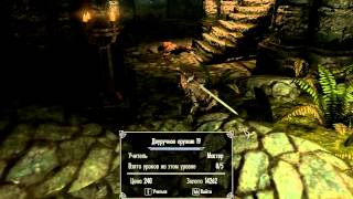 TES5: skyrim. Вся соль - в размахе же
