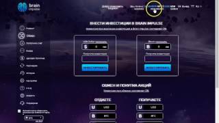 SCAM! 1 доллар стартовый бонус в инвестиционном проекте brain impuls