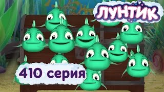 Лунтик - 410 серия. Настоящее морское дно