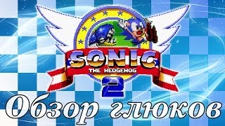 Razor & Zenon - обзор глюков в Sonic the Hedgehog 2 - Part 2