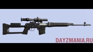 ГДЕ НАЙТИ СВД В DAYZ STANDALONE!!!