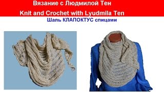 Ажурный бактус Клапо-Ктус Мастер-класс #ЛюдмилаТен