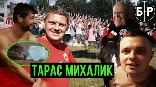 Тарас Михалик -  конфликт с ультрас, Динамо  и политика Кварцяного