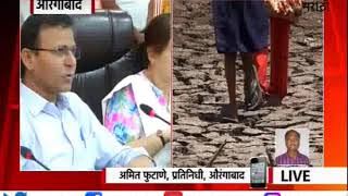 Aurangabad : केंद्राचे दुष्काळ पाहणी पथक आज महाराष्ट्रात | केंद्राकडे मागितलेत 6 हजार कोटी-TV9