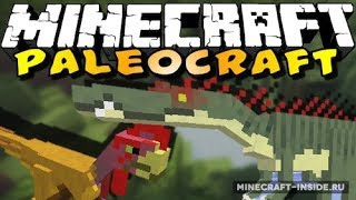 Мод PaleoCraft на майнкрафт 1.7.10