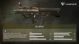 Warface gameplay с js 9mm № 1