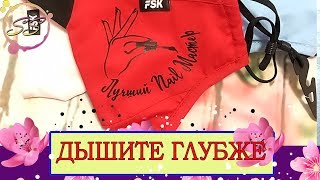 NAILS: МАСКИ ДЛЯ МАСТЕРА: FSK: Соколова Светлана