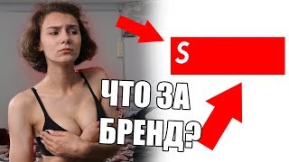 ДЕВУШКА УГАДЫВАЕТ БРЕНДЫ НА РАЗДЕВАНИЕ! ОНА НЕ ШАРИТ ЗА SUPREME OFF WHITE GUCCI BALENCIAGA