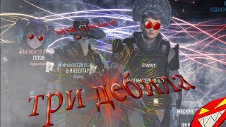 три дебила это сила)_PAYDAY 2