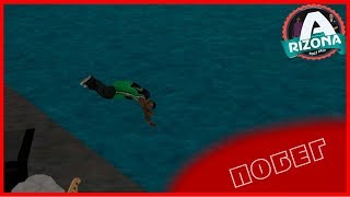 ПОБЕГ С ВОЕННОЙ БАЗЫ И ПОИСКИ ГУРАМА! (ARIZONA RP/SAMP)