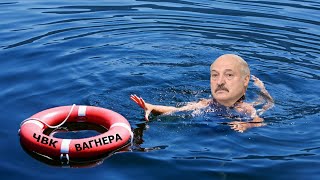 Не про Лукашенко (надоел)
