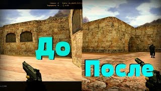CS 1.6 - КАК УБРАТЬ ЧЕРНЫЕ ПОЛОСЫ СПЕКТАТОРА-ЗРИТЕЛЕЙ - УБИРАЕМ ПОЛОСЫ НАБЛЮДАТЕЛЕЙ в КС 1.6